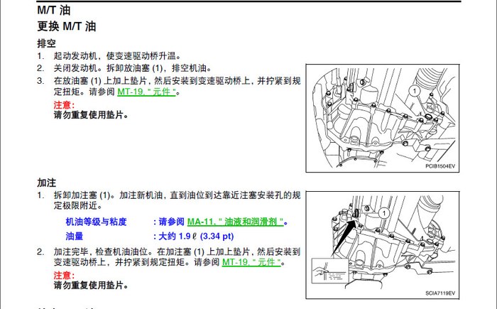 建议你看nv200换波箱油过程