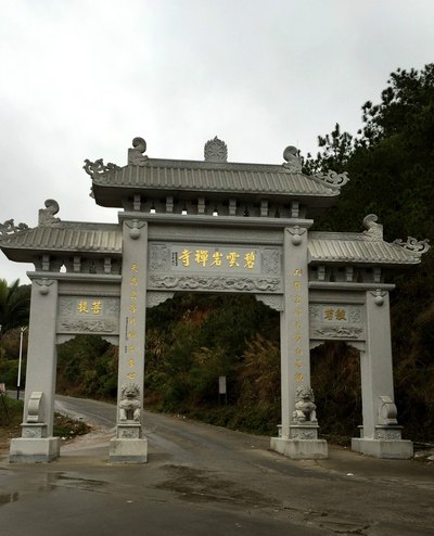 泉州-南安-水头-【天心洞】