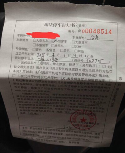 【图】在深圳路边车位停车,被罚500,能申诉吗