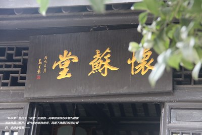寻访宜兴东坡小记小学上海市民办童园(v小记)书院图片