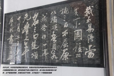 寻访郑集东坡书院小记小学徐州宜兴图片
