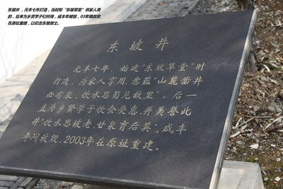 寻访宜兴东坡小学书院城奥小记图片