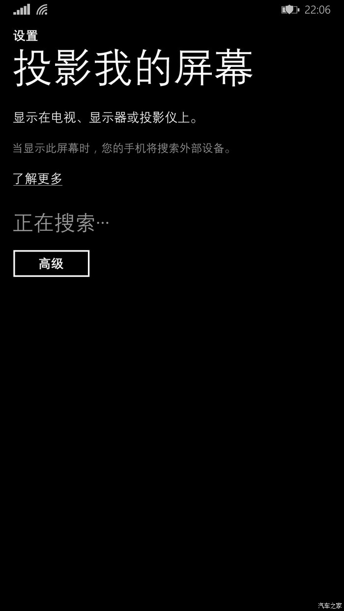 【图】求助,逸动手机映射功能怎么用?