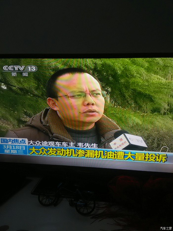 【图】315公关成功,CCTV13报道烧机油顶起来