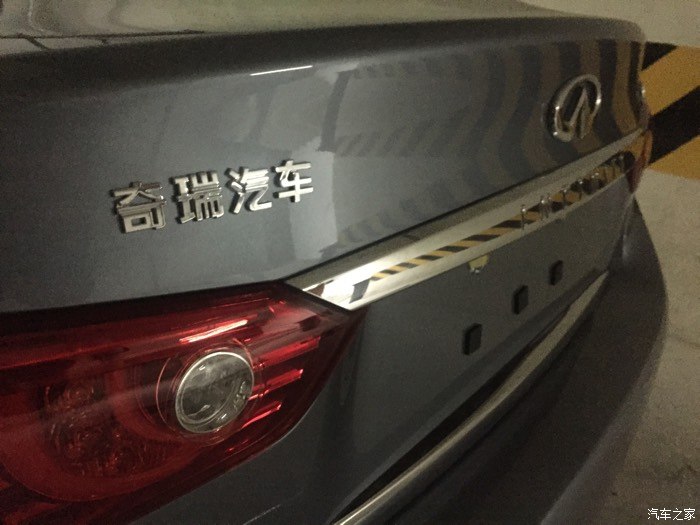 【图】终于入手大奇瑞!_英菲尼迪Q50\/Q50L论