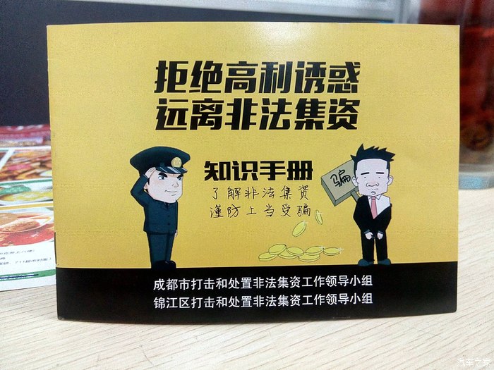 【图】看到个册子,很实用,特别是遭洗脑了的_