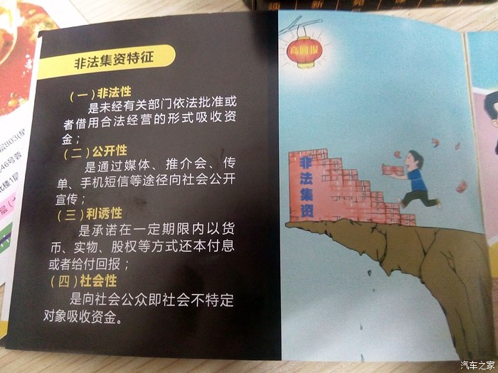 【图】看到个册子,很实用,特别是遭洗脑了的_