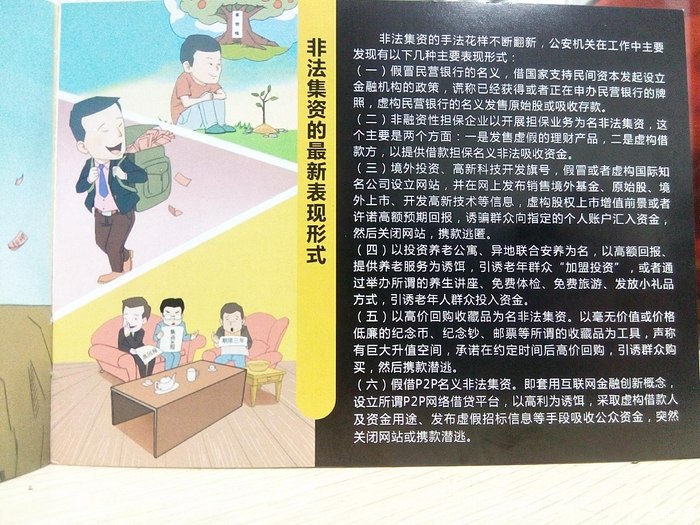 【图】看到个册子,很实用,特别是遭洗脑了的_