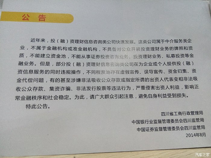 【图】看到个册子,很实用,特别是遭洗脑了的_
