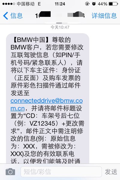 互联驾驶PIN码被锁_宝马5系论坛