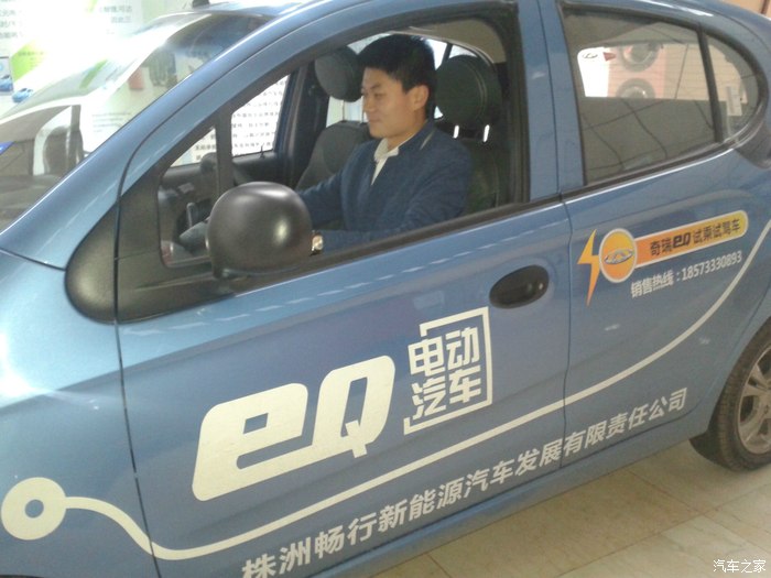 【图】湖南EQ粉丝有福了--1元体验电动出行游