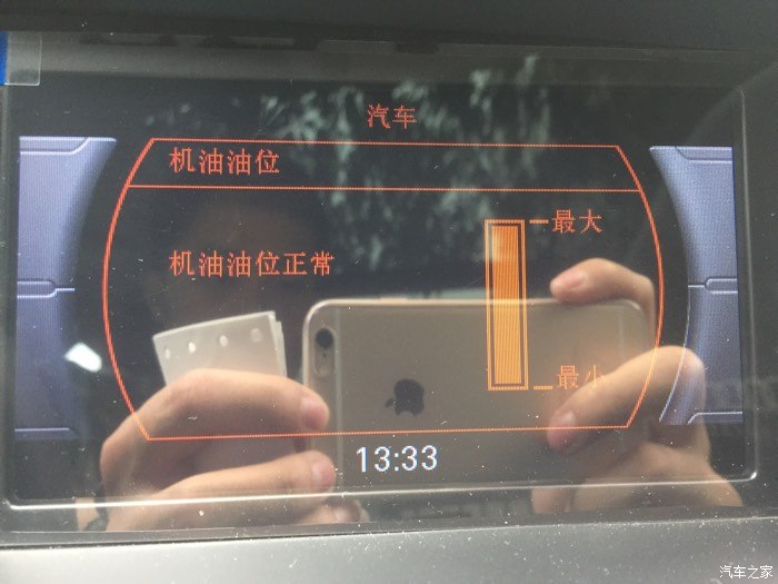 【图】这电子机油尺 信不得 憋屈了两天_奥迪q5论坛