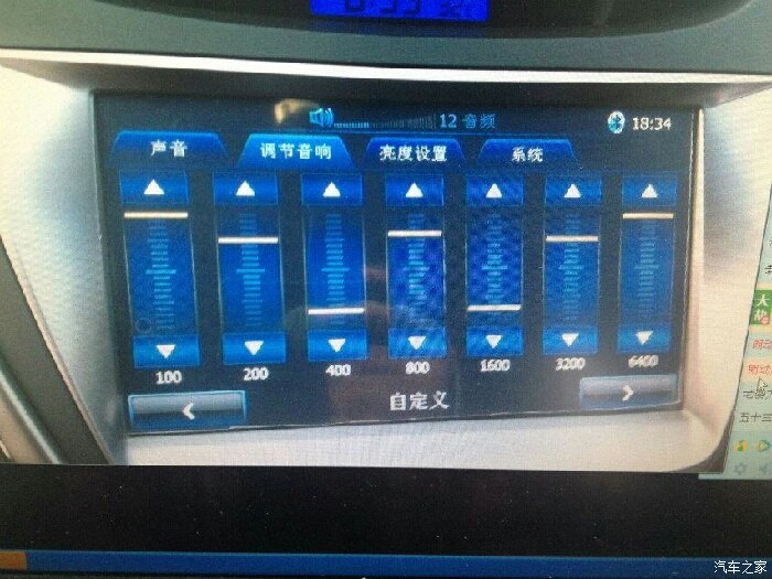 【图】2015款朗动音响怎么调!
