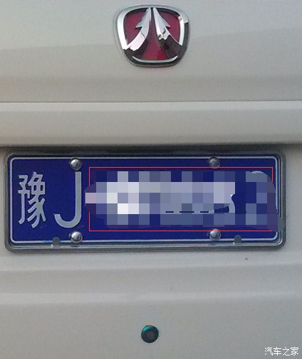 【图】前面的车牌怎么上啊!_北汽威旺M20论坛