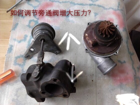 【图】求助宝来大神如何调节涡轮旁通阀来增大