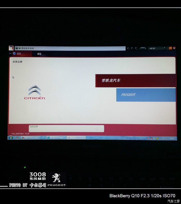 【图】4s店obd连接电脑检测车的软件有没有破