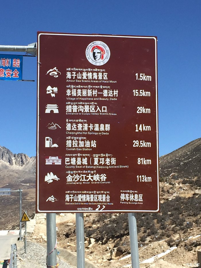 爱情海观景台休息!