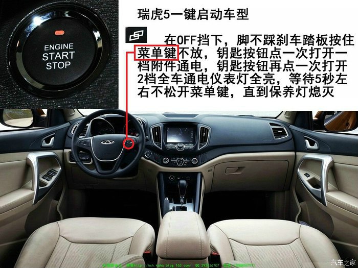 【图】仪表盘扳手指示灯亮_瑞虎5论坛_汽车之家论坛