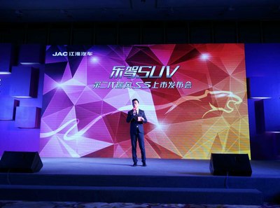 【第二代瑞风S5上市直播】主持人上台,领导上