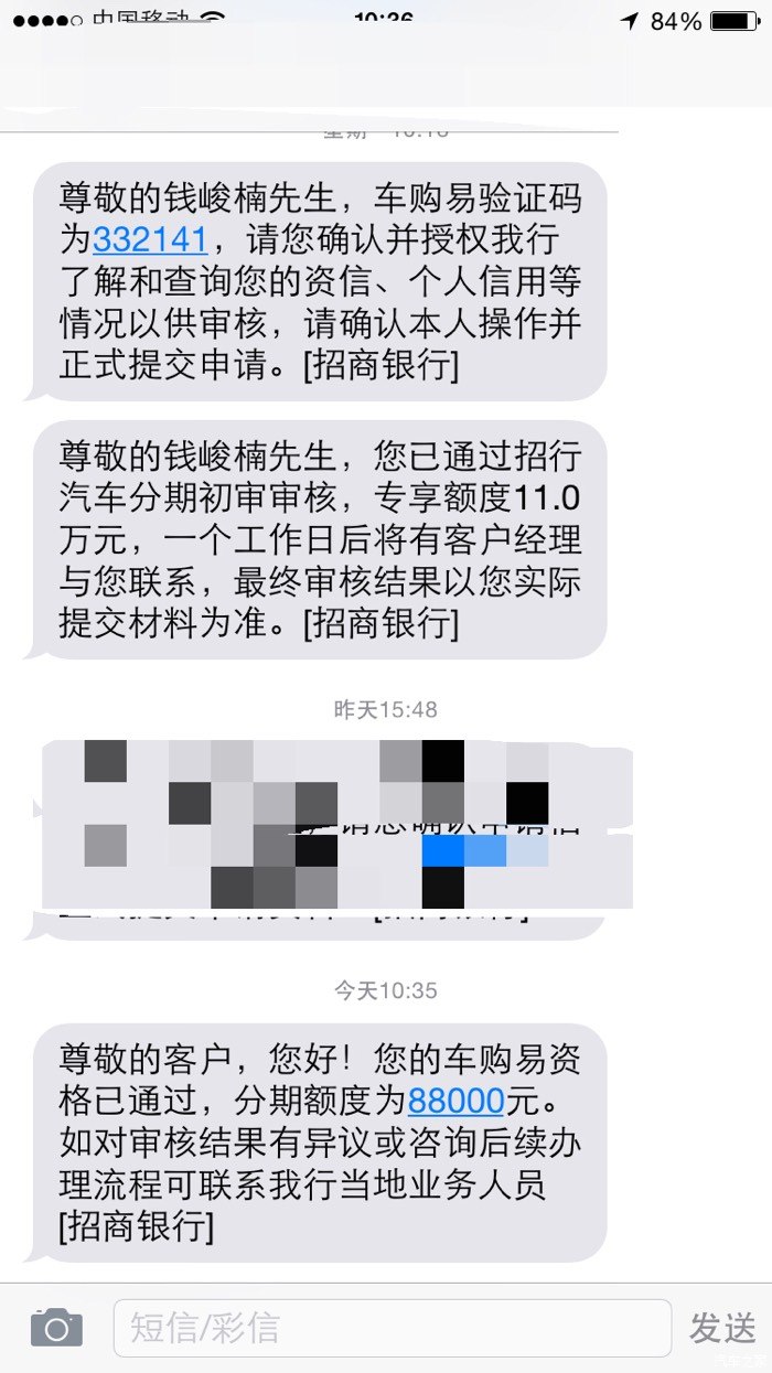 招行车贷通过,利率太高,是否可以换建行.