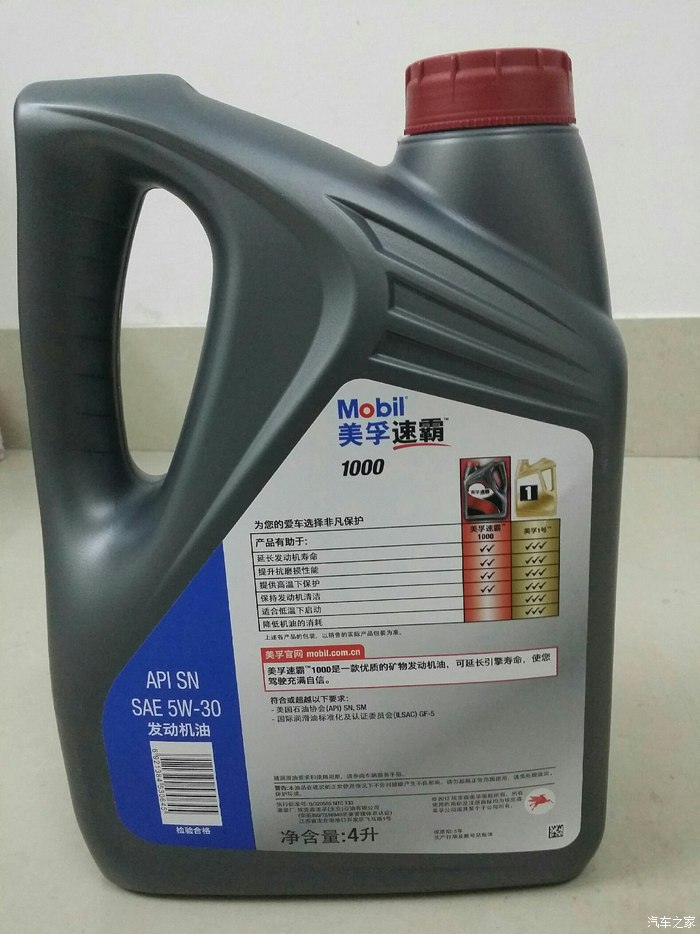 【图】怎么辨别真假的美孚速霸1000 5W-30