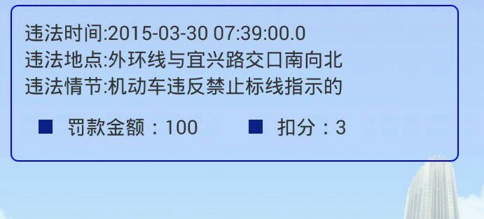 【图】外环线与宜兴路交口违章被拍,宜兴路地