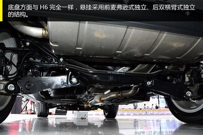 谁知道 h6 coupe 的底盘情况?请详细说说