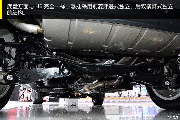 谁知道 h6 coupe 的底盘情况?请详细说说