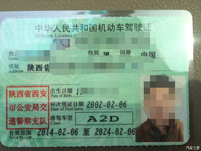 【图】哈哈哈哈,今天成功增驾D,伙计们羡慕不