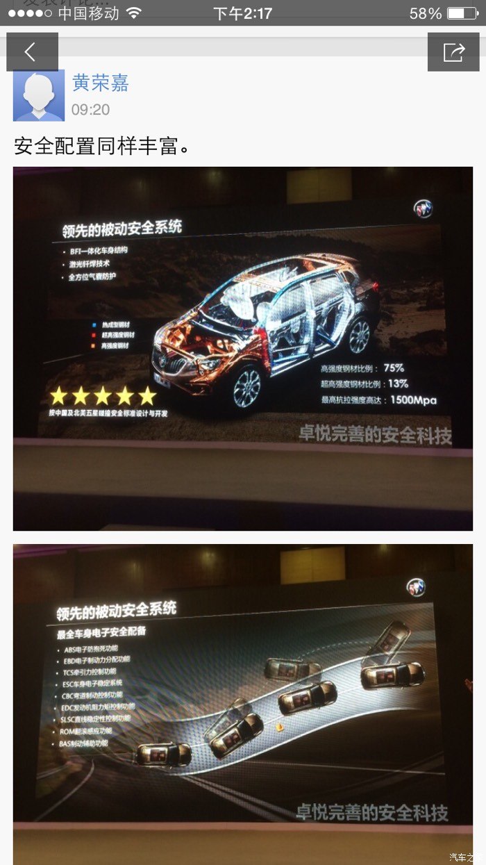 【图】国产锐界超高强度钢是多少?