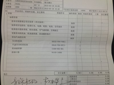 各缤智车主大神去4s保养是5000公里|次?还有大概是多少银