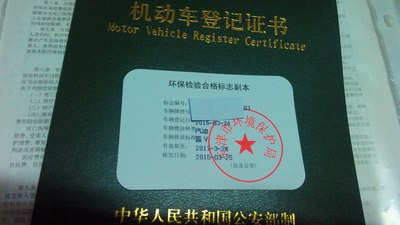 15款凯越环保贴是国四还是国五