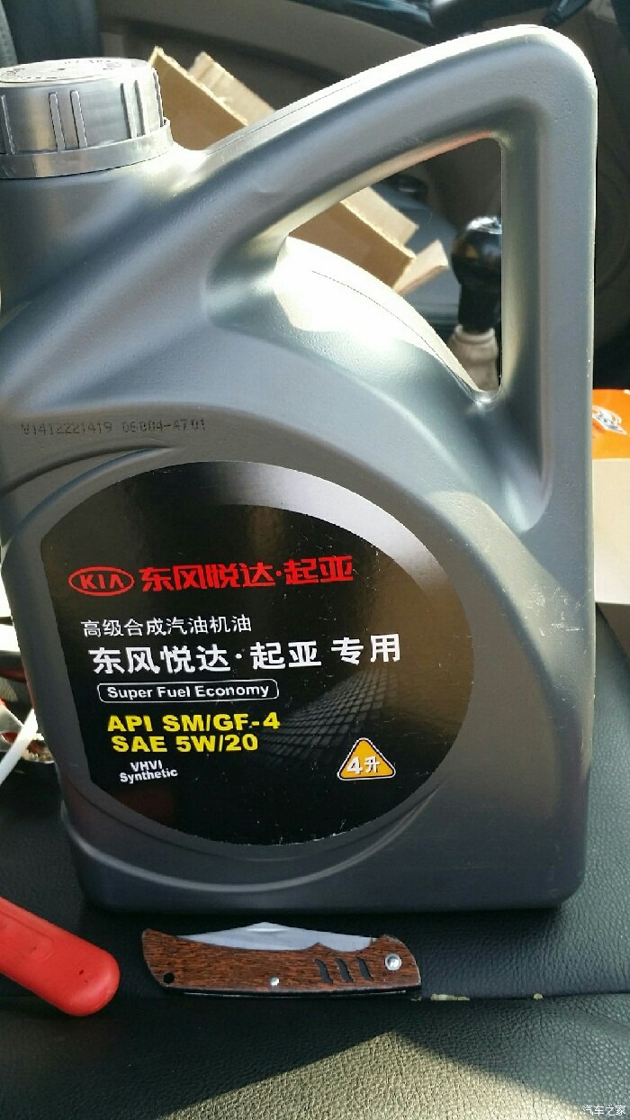 起亚专用机油5w20