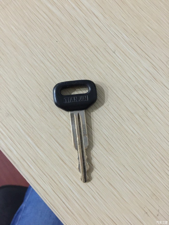 【图】老夏利的钥匙难看