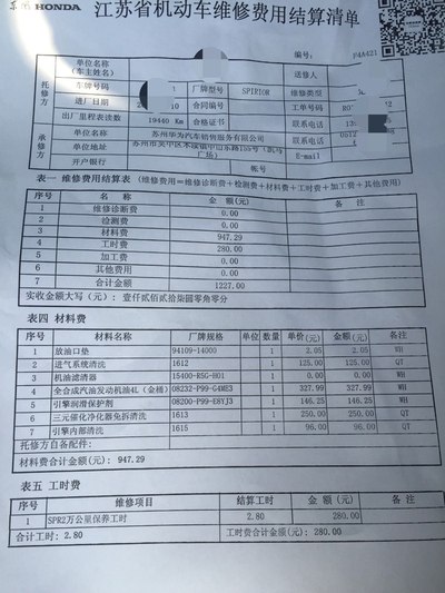 感觉保养费比奔驰宝马还贵.