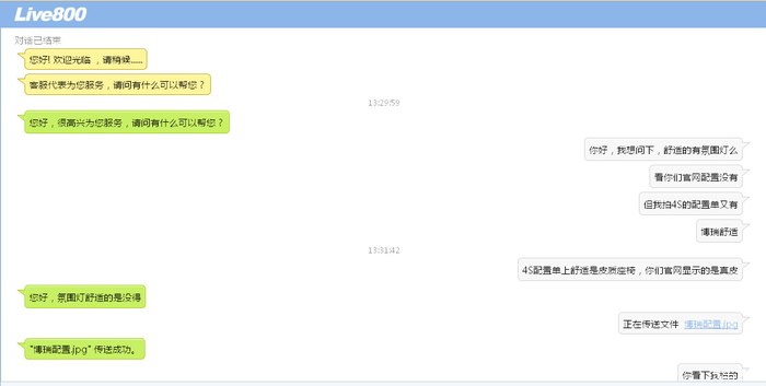 【图】关于舒适氛围灯跟电子助力,吉利官网客