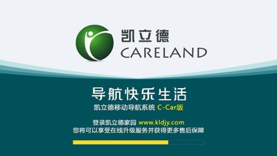 凯立德导航,G5免费,3D地图,实景地图,离线地图