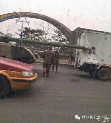 【图】被坦克撞尾了
