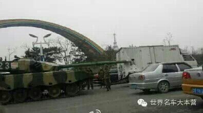 【图】被坦克撞尾了