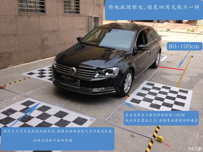 迈腾B7L加装全景无缝360度泊车系统之调试篇