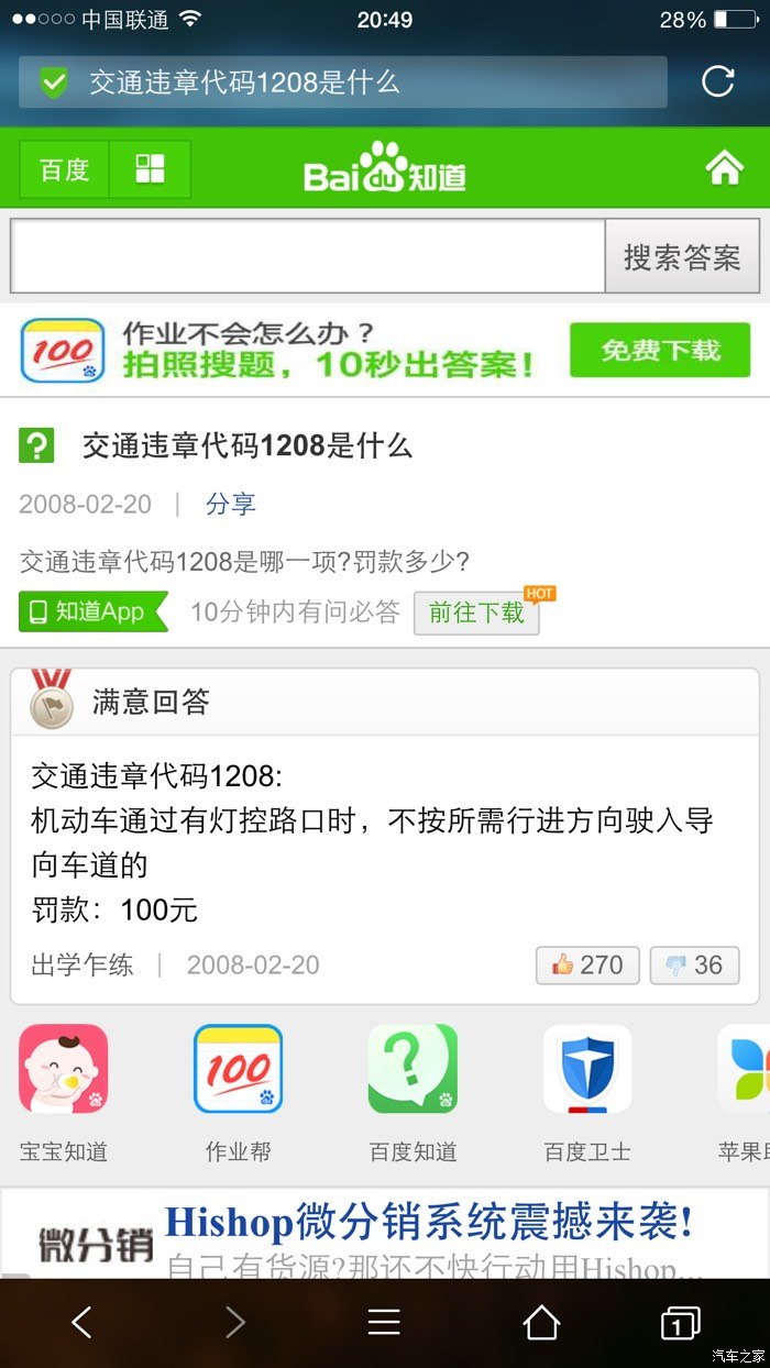 关于违章代码1208存疑,求大家分析!