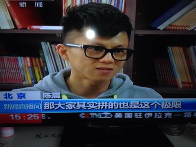 陈震上中央新闻了