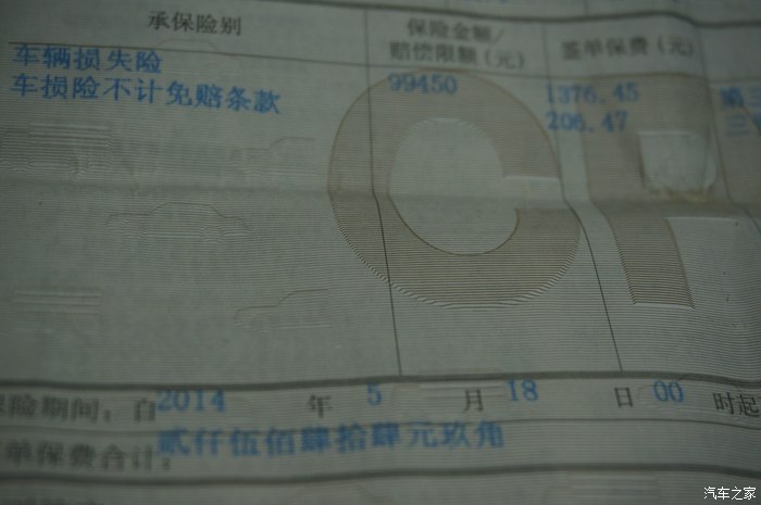 5月7日出过一次险，5月16日完结，16日全部理赔金已经到我银行账户。 &nb...