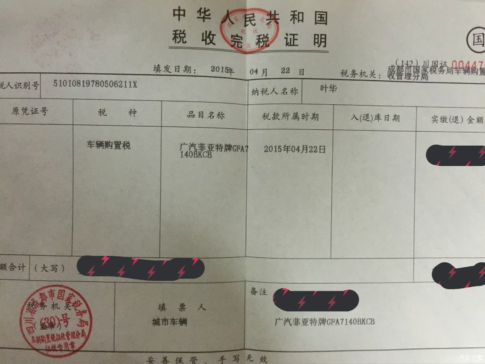 菲亚特“夜型者”之无双乱舞，加图，小白购车过程求认证，加精！