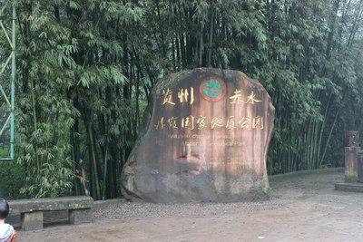 赤水游--四洞沟景区-燕子岩景区一日游_贵州