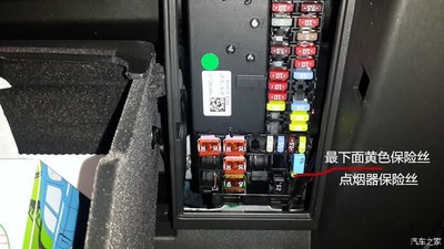 盗用车友"立异新人"的图,图中这个保险丝是点烟器的,车友已经取电了