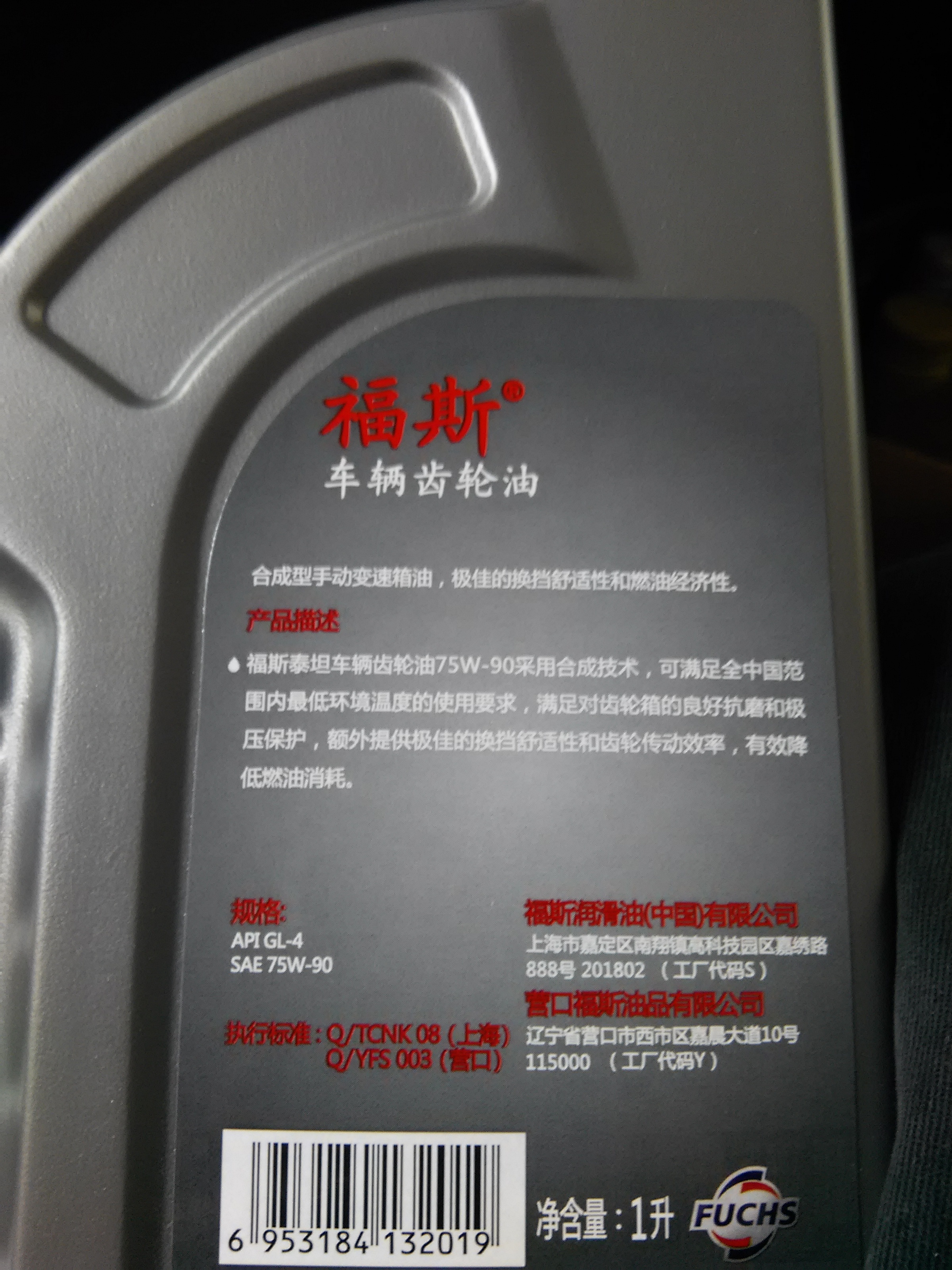 京东自营买的变速箱油可靠吗?