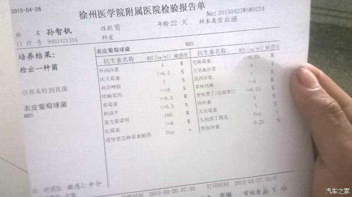 【图】新生儿黄疸附检查结果,请医生朋友帮忙