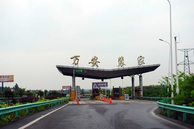 经天府大道,麓山大道,从万安,裴家上"成自泸赤"高速.