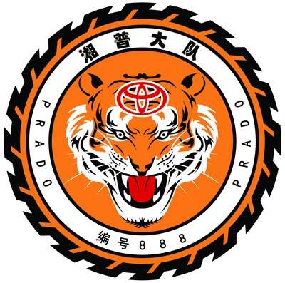 为普拉多湘普大队设计的队徽(在不断的修改和完善中)